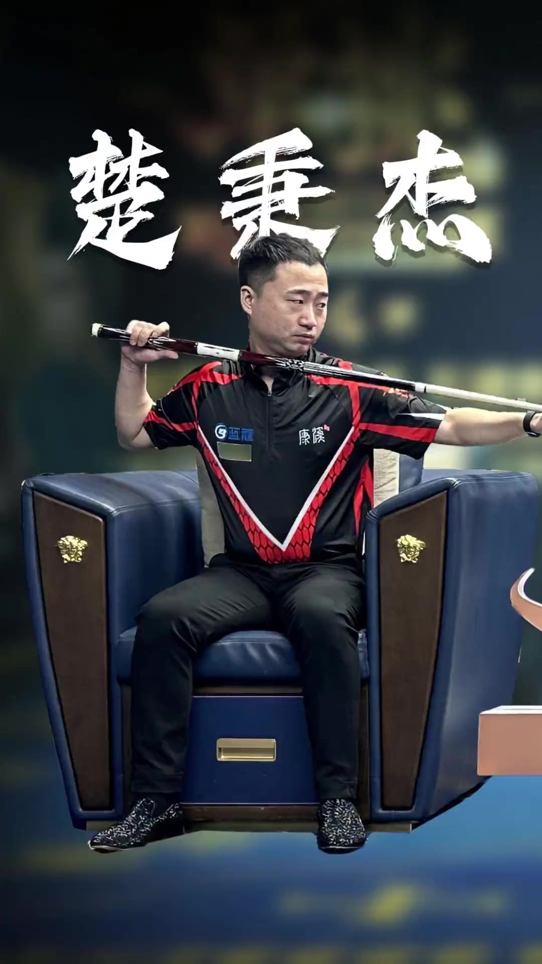 最佳状态 最佳状态